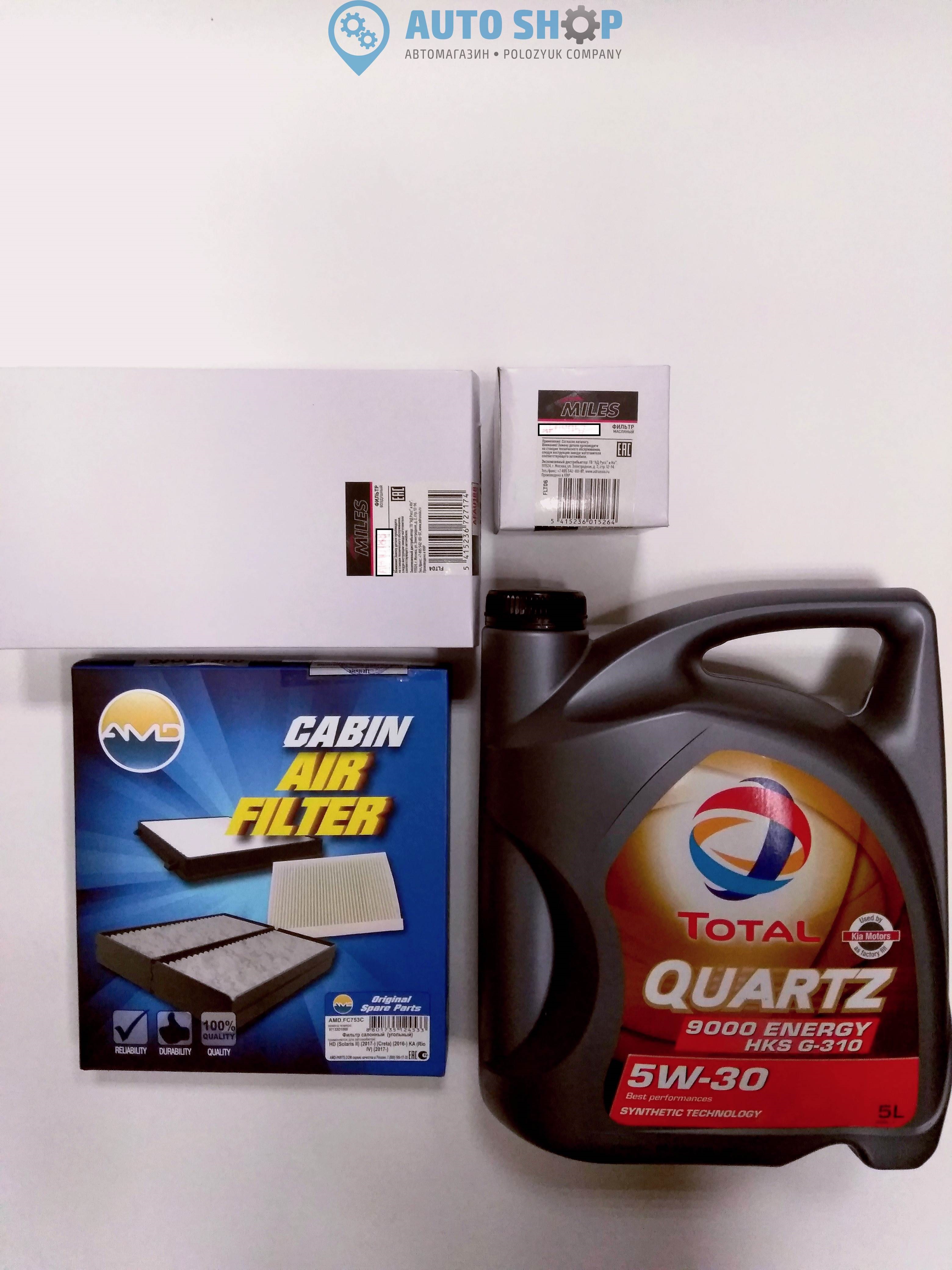 Комплект ТО Hyundai Solaris/ Kia Rio 1,6-1,4 после 2017г